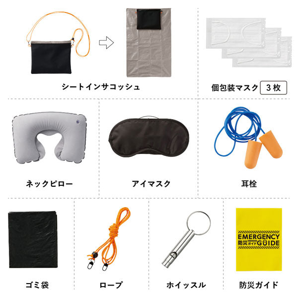 防災緊急10点セット シートインサコッシュタイプ ブラック トレードワークス TB-0005-009