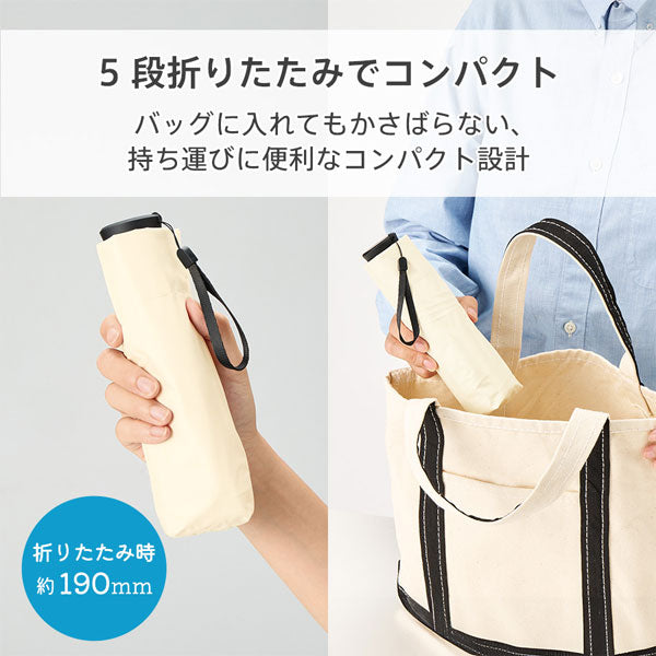 のびるハンドル5段遮光折りたたみ傘 [全4色] トレードワークス TU-0015
