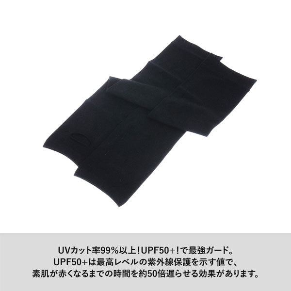 UVカットアームカバー (EVAポーチ付) UVカット率99% UPF50＋ トレードワークス TC-0020-009 [M便 1/6]