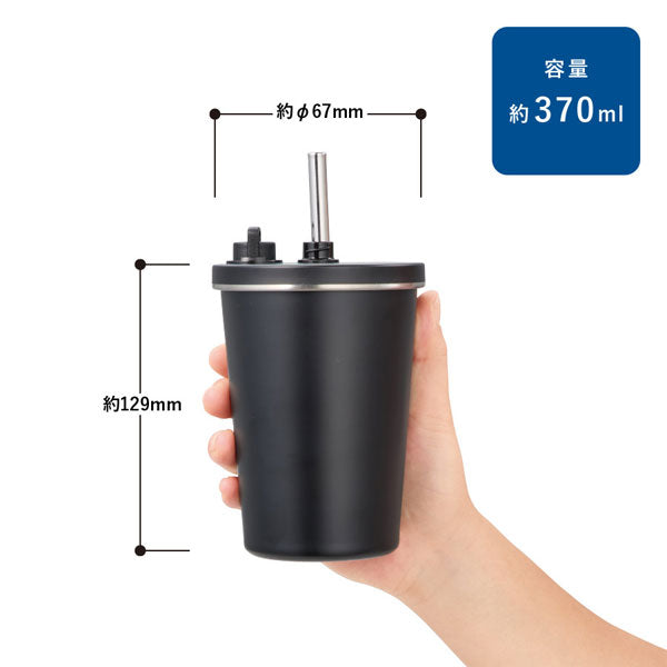 ストロー付ステンレスサーモタンブラー 370ml [全2色] トレードワークス TS-1970-