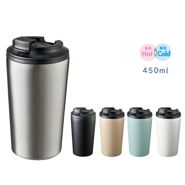 リッド付ステンレスサーモタンブラー 450ml [全5色] トレードワークス TS-1967-
