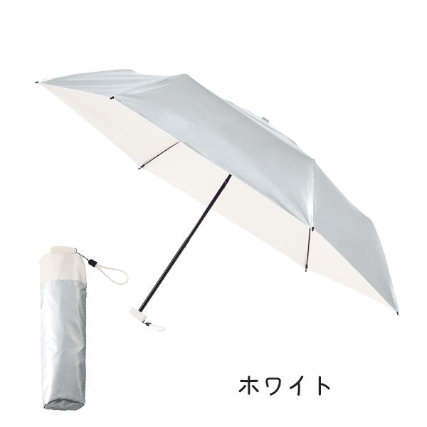 シルバーコーティング遮熱遮光折りたたみ傘 [全3色] TU-0027
