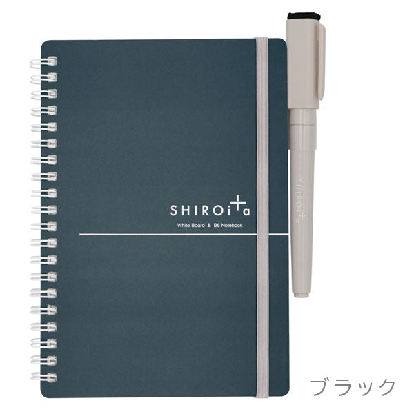 SHIROita B6ノート [全4色] 学研ステイフル D098 [M便 1/2]