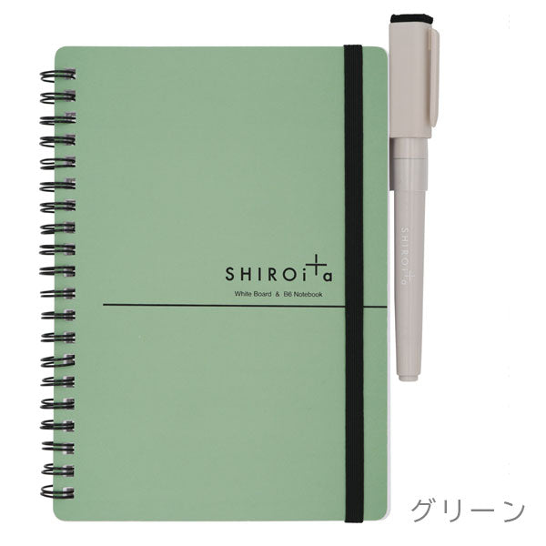 SHIROita B6ノート [全4色] 学研ステイフル D098 [M便 1/2]