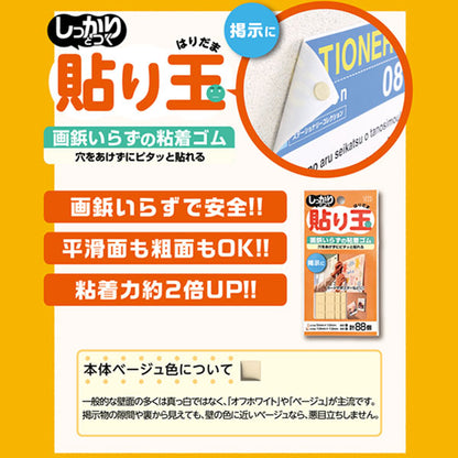 しっかりとつく貼り玉 5個セット [掲示用・固定用] シード HD-S [M便 1/2]