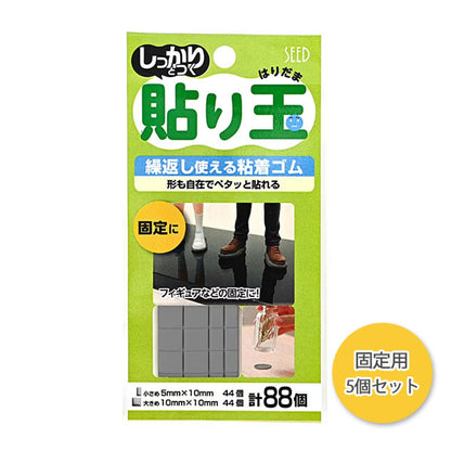 しっかりとつく貼り玉 5個セット [掲示用・固定用] シード HD-S [M便 1/2]