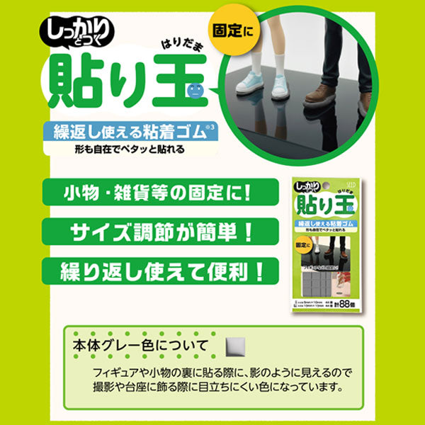 しっかりとつく貼り玉 5個セット [掲示用・固定用] シード HD-S [M便 1/2]
