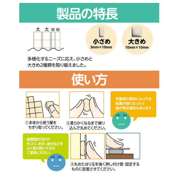 しっかりとつく貼り玉 5個セット [掲示用・固定用] シード HD-S [M便 1/2]