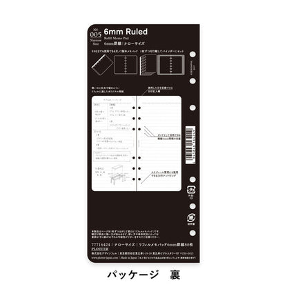 005 リフィルメモパッド 6mm罫線 80枚 [ナローサイズ] PLOTTER 77716424 [M便 1/12]