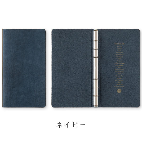 5016 Horse Hair II《ホースヘアーII》 6穴リングレザーバインダー [シルバーカラーリング] 11mm径リング ナローサイズ [全4色] PLOTTER 777-177-95/96/97/98 【送料無料※】