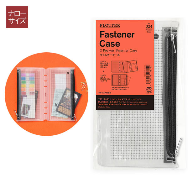024 ファスナーケース [ナローサイズ] PLOTTER 77717835 [M便 1/5]