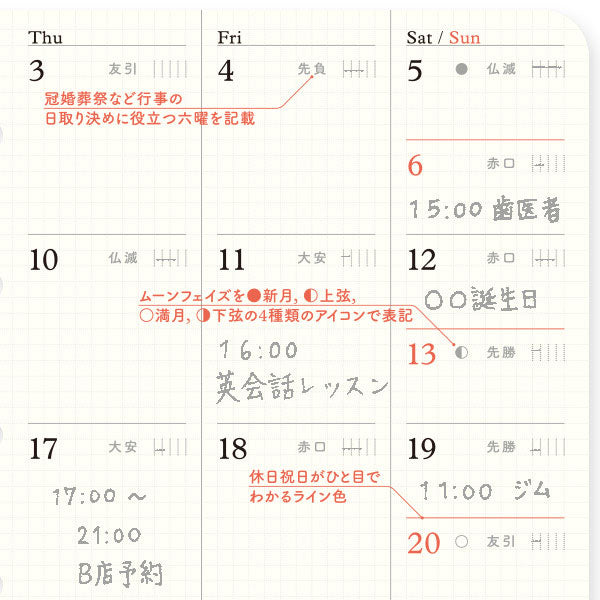 001 2026年 ダイアリーリフィル 月間ブロック [ミニサイズ・MINI6] 6穴 2025年12月・月曜始まり PLOTTER/プロッター 77718171 [M便 1/24]