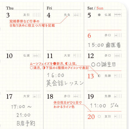 001 2026年 ダイアリーリフィル 月間ブロック [ミニサイズ・MINI6] 6穴 2025年12月・月曜始まり PLOTTER/プロッター 77718171 [M便 1/24]