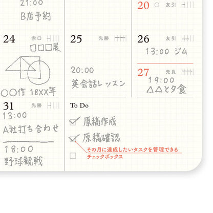 001 2026年 ダイアリーリフィル 月間ブロック [ミニサイズ・MINI6] 6穴 2025年12月・月曜始まり PLOTTER/プロッター 77718171 [M便 1/24]