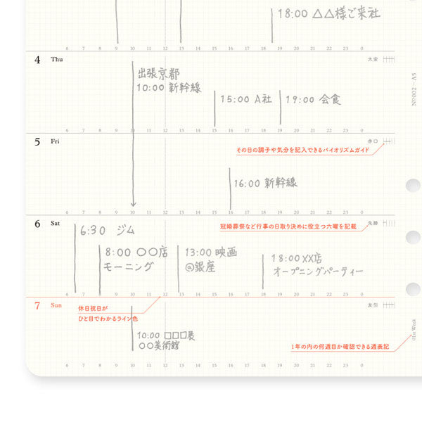 002 2026年 ダイアリーリフィル 週間レフト式 [A5サイズ] 2026年1月・月曜始まり 週間+メモ PLOTTER/プロッター 77718173 [M便 1/4]