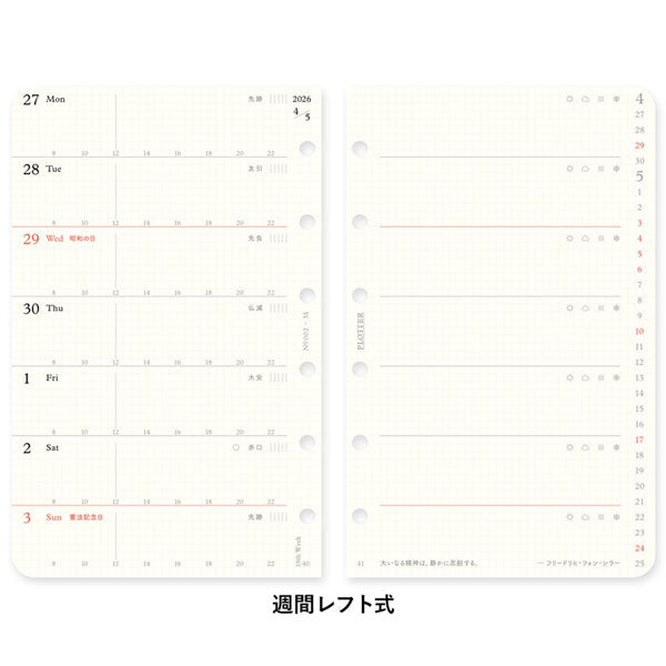 002 2026年 ダイアリーリフィル 週間レフト式 [ミニサイズ・MINI6] 6穴 2026年1月・月曜始まり 週間+メモ PLOTTER/プロッター 77718176 [M便 1/8]