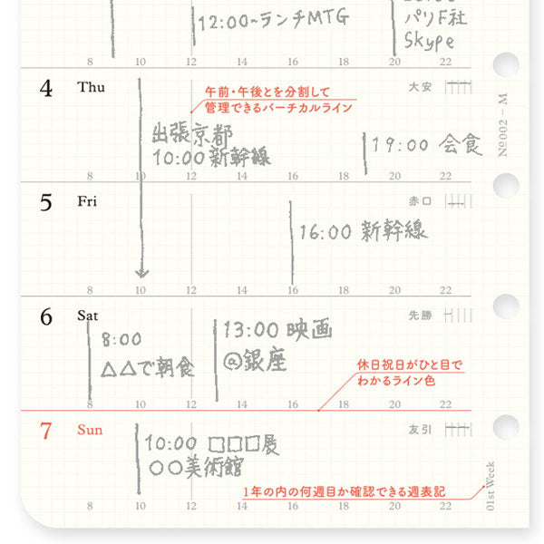 002 2026年 ダイアリーリフィル 週間レフト式 [ミニサイズ・MINI6] 6穴 2026年1月・月曜始まり 週間+メモ PLOTTER/プロッター 77718176 [M便 1/8]