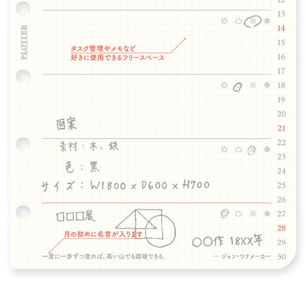 002 2026年 ダイアリーリフィル 週間レフト式 [ミニサイズ・MINI6] 6穴 2026年1月・月曜始まり 週間+メモ PLOTTER/プロッター 77718176 [M便 1/8]
