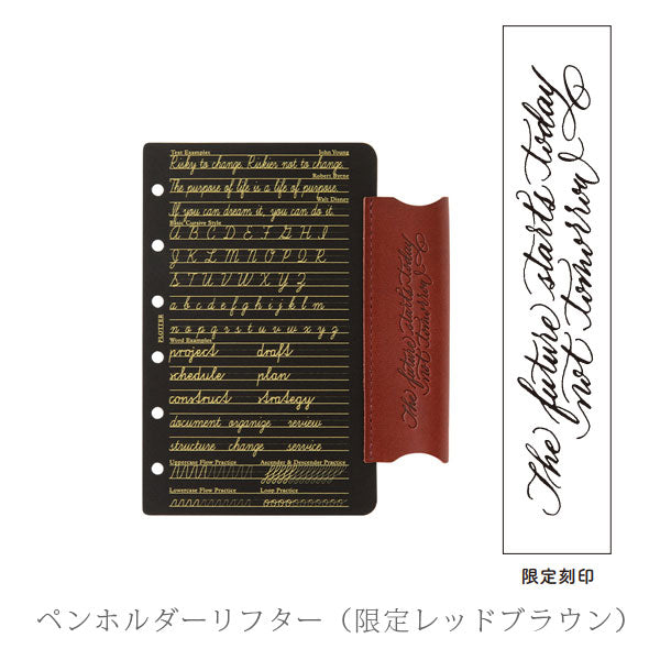 限定！レザーバインダー Liscio《リスシオ》 リミテッドボックス レッドブラウン [ミニサイズ] 6穴リング 11mm径 PLOTTER 89993374 【送料無料*】