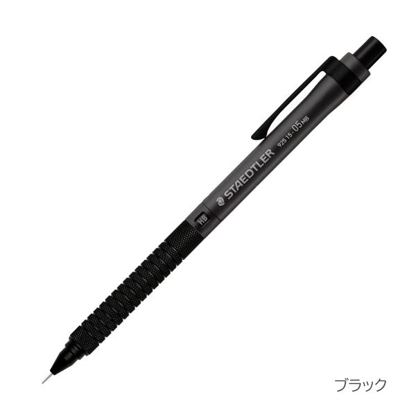 ステッドラー＜STAEDTLER＞925 15 メタル 製図用シャープペンシル [ブラックホワイト×パールクローム] 0.3/0.5/0.7/0.9mm 92515 [M便 1/15]