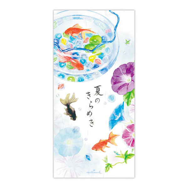 夏のお便り レターパッド用封筒 [夏のきらめき] 日本ホールマーク 853-051 [M便 1/6]