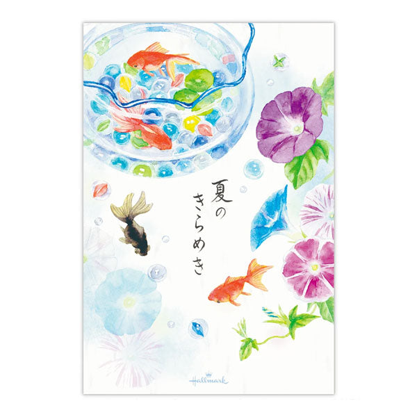 夏のお便り レターパッド [夏のきらめき] 日本ホールマーク 853-044 [M便 1/4]