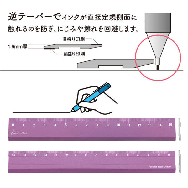 Kiwami LR左右利き手対応アルミ定規 15cm [全3色] 共栄プラスチック KLR-15-R/B/V [M便 1/300]