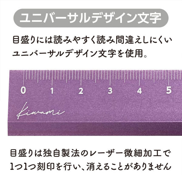 Kiwami LR左右利き手対応アルミ定規 15cm [全3色] 共栄プラスチック KLR-15-R/B/V [M便 1/300]