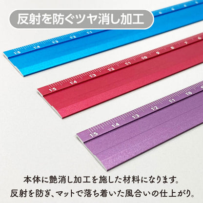 Kiwami LR左右利き手対応アルミ定規 15cm [全3色] 共栄プラスチック KLR-15-R/B/V [M便 1/300]