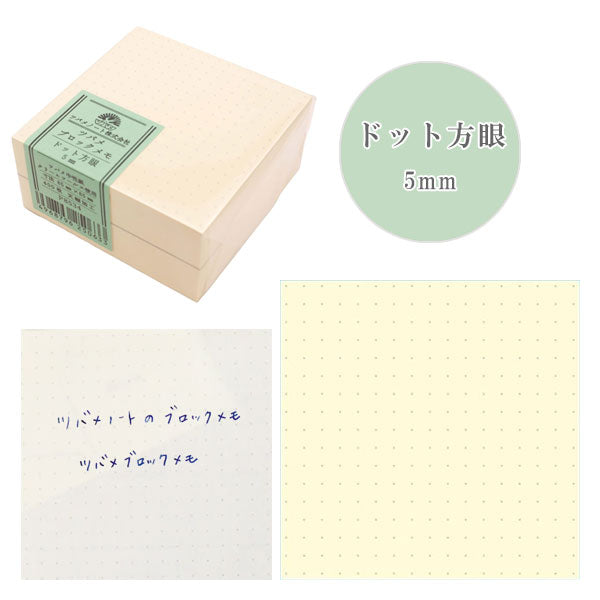 ツバメブロックメモシリーズ 400枚綴り [全6種類] ツバメノート P8531/P8532/P8533/P8534/P8535/P8536