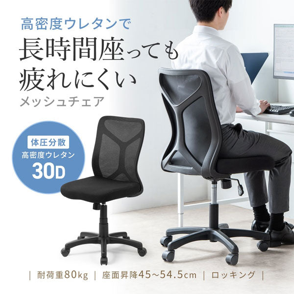メッシュチェア 組み立て式 サンワサプライ SNC-NET28BK【送料無料*】