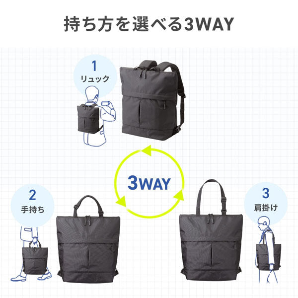 ３WAYトートリュック 22L [15.6・16型ワイドPC対応] サンワサプライ BAG-BT4BK【送料無料*】