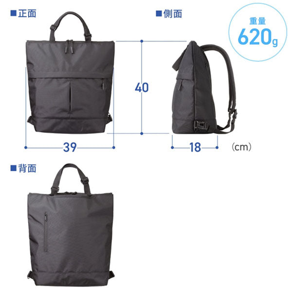 ３WAYトートリュック 22L [15.6・16型ワイドPC対応] サンワサプライ BAG-BT4BK【送料無料*】