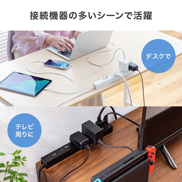 スリムタップ AC6個口/A1＋C1/PD33W［3m/1.5m］ブラック/ホワイト サンワサプライ TAP-SLIM6UC-3/TAP-SLIM6UC-15【送料無料*】