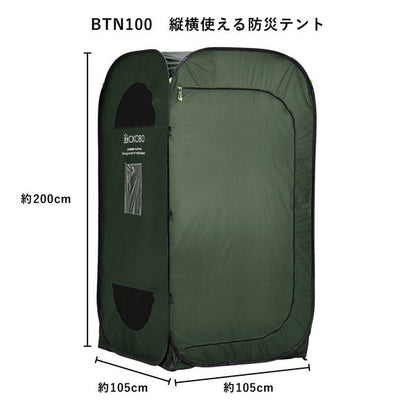 【予約販売!10/10以降の発送】縦横使える防災テント《KOKOBO》 キングジム BTN100-KH10