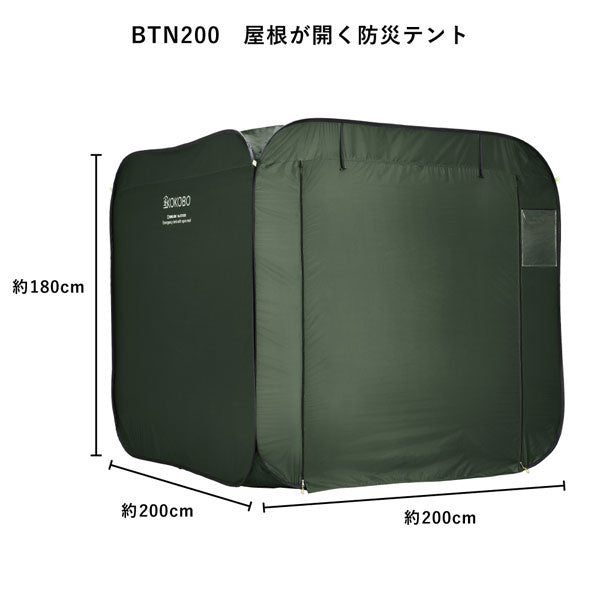 【予約販売！10/10以降の発送】屋根が開く防災テント《KOKOBO》キングジム BTN200-KH