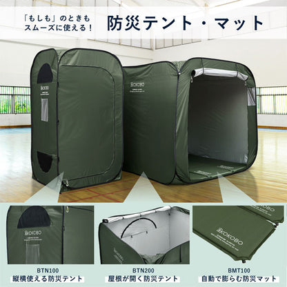 【予約販売！10/10以降の発送】屋根が開く防災テント《KOKOBO》キングジム BTN200-KH
