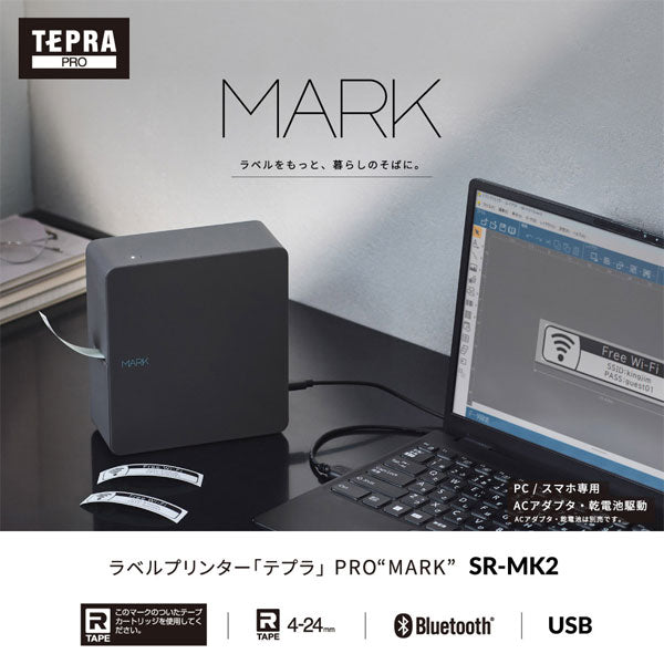 TEPRA PRO MARK [全3色] ラベルプリンター「テプラ」PRO キングジム SR-MK2  【送料無料*】