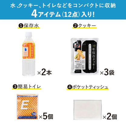 災害対策セット 《災害備蓄セット 9年保存》 1日分 キングジム BCS-400