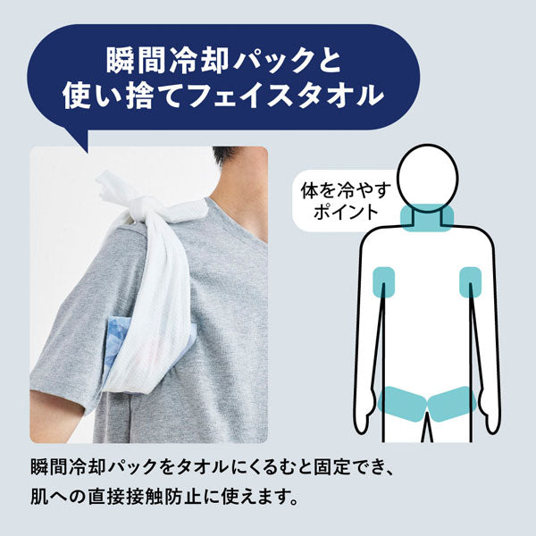 災害対策セット 《災害暑さ対策セット》 キングジム ATS-200　【取り寄せ対応】