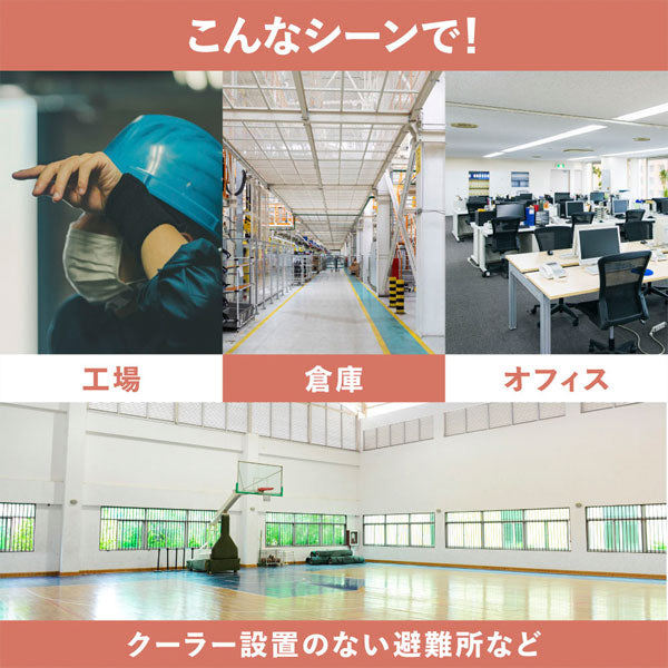災害対策セット 《災害暑さ対策セット》 キングジム ATS-200　【取り寄せ対応】