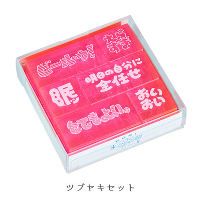 透明スタンプ 氷印 6個セット [全4種類] キングジム HITOTOKI CLSSAC-001/002/003/004 [M便 1/12]