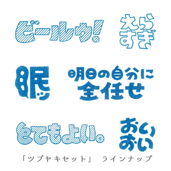 透明スタンプ 氷印 6個セット [全4種類] キングジム HITOTOKI CLSSAC-001/002/003/004 [M便 1/12]