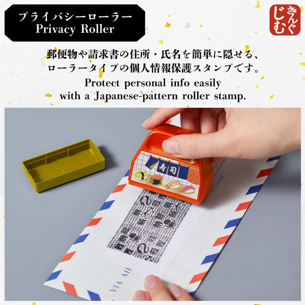 プライバシーローラー JapanDesignCollectionシリーズ [全3種類] キングジム JS9269-001/2/3