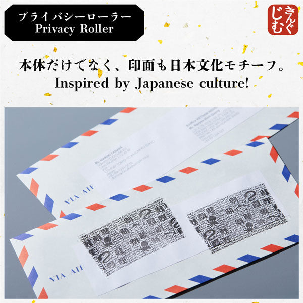 プライバシーローラー JapanDesignCollectionシリーズ [全3種類] キングジム JS9269-001/2/3