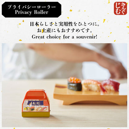プライバシーローラー JapanDesignCollectionシリーズ [全3種類] キングジム JS9269- [M便 1/10]