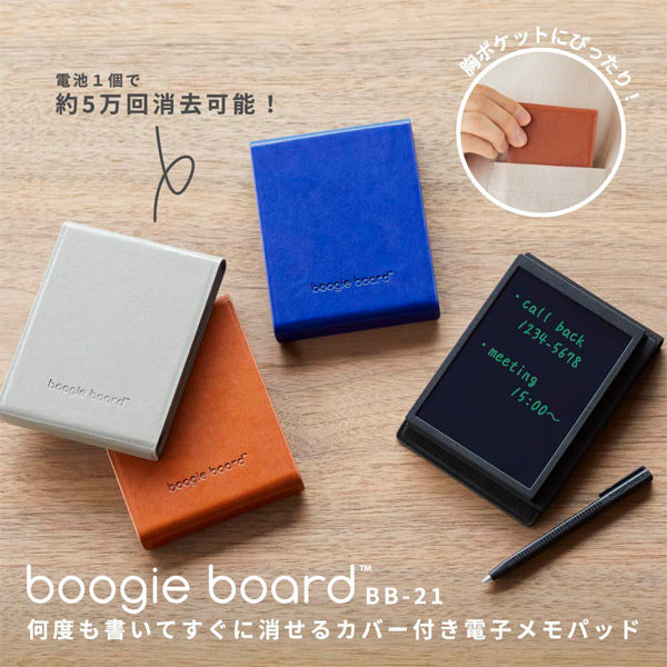 電子メモパッド ブギーボード BB-21 [全4色] ※保証書付き キングジム BB-21 [M便 1/2]