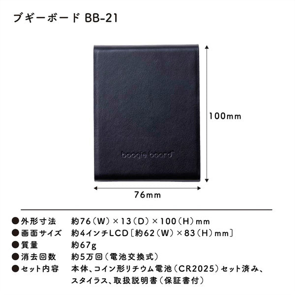 電子メモパッド ブギーボード BB-21 [全4色] ※保証書付き キングジム BB-21 [M便 1/2]