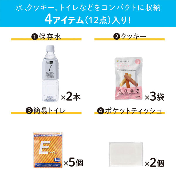 災害対策セット 災害対策セット 《災害備蓄セットll（１日分）コンパクト》 キングジム CBCS-200