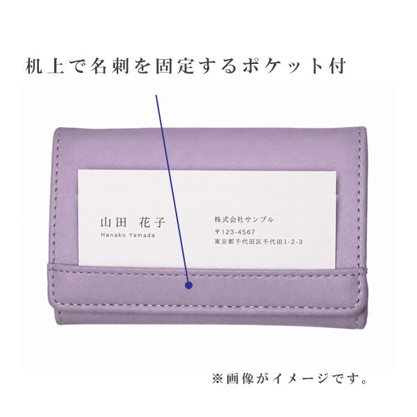 名刺入れ（鏡付）色語《いろがたり》シリーズ [全4色] コレクト CP-22V [M便 1/15]